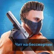 Чит на бессмертие в Standoff 2