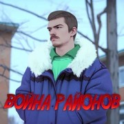 Слово пацана: Война Районов (Полная версия)